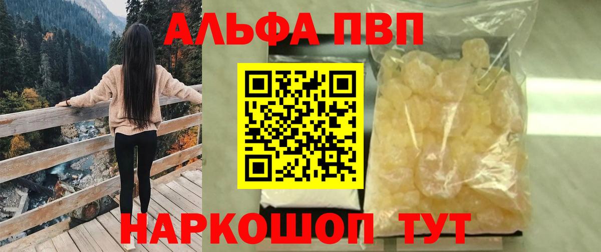 A PVP крисы CK  A PVP  Вход с VPN  Шали  Альфа ПВП СК КРИС  APVP VHQ 