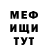 Меф мяу мяу мука Ira Zabrotski