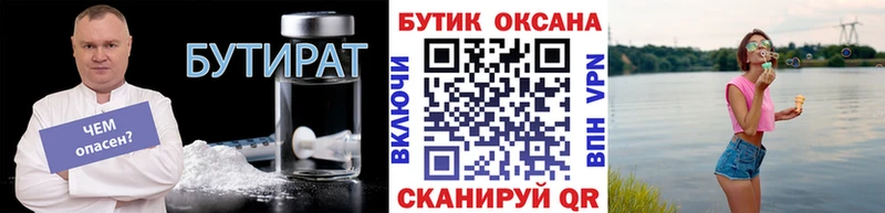 дарк нет наркотические препараты  Шали  БУТИРАТ вода 