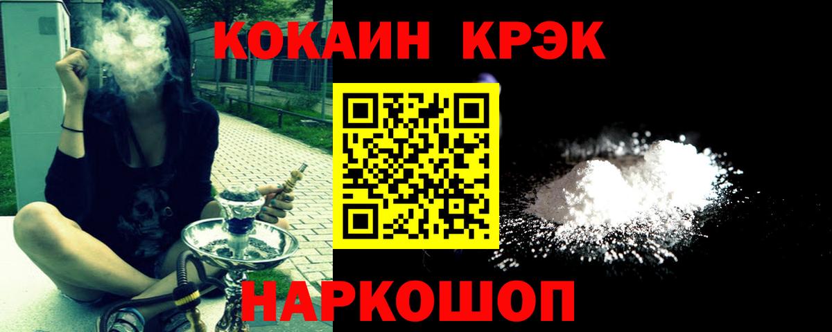 Шали  COCAIN Боливия  Вход с VPN  Кокаин 99% 