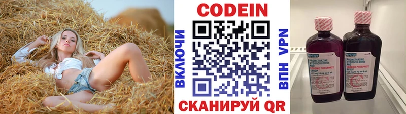 Codein Purple Drank  нарко площадка формула  Шали 