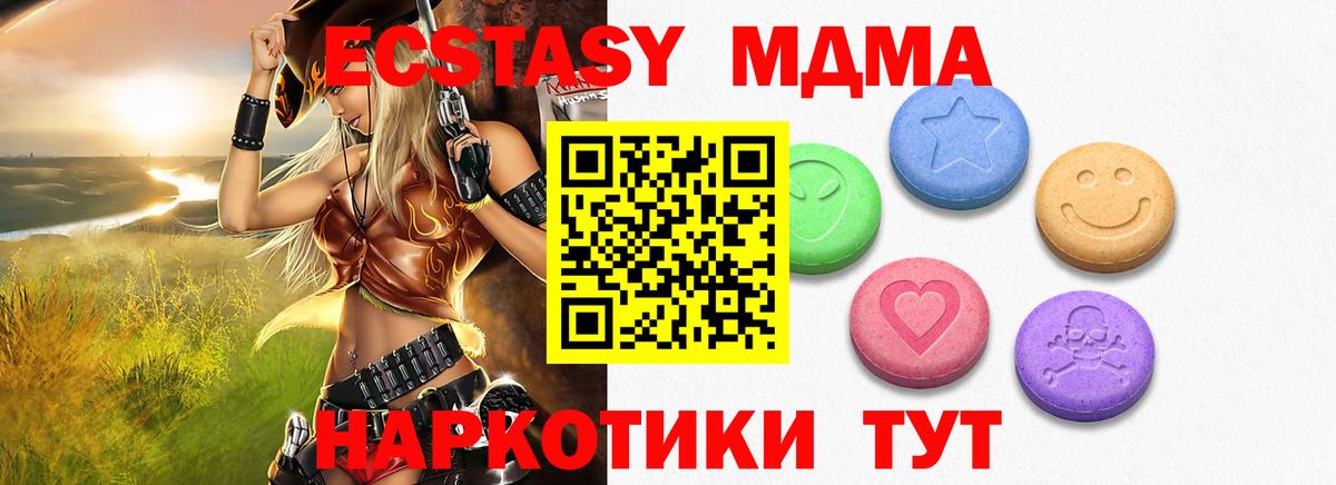 Шали  Экстази Cube  ЭКСТАЗИ  Вход с VPN 