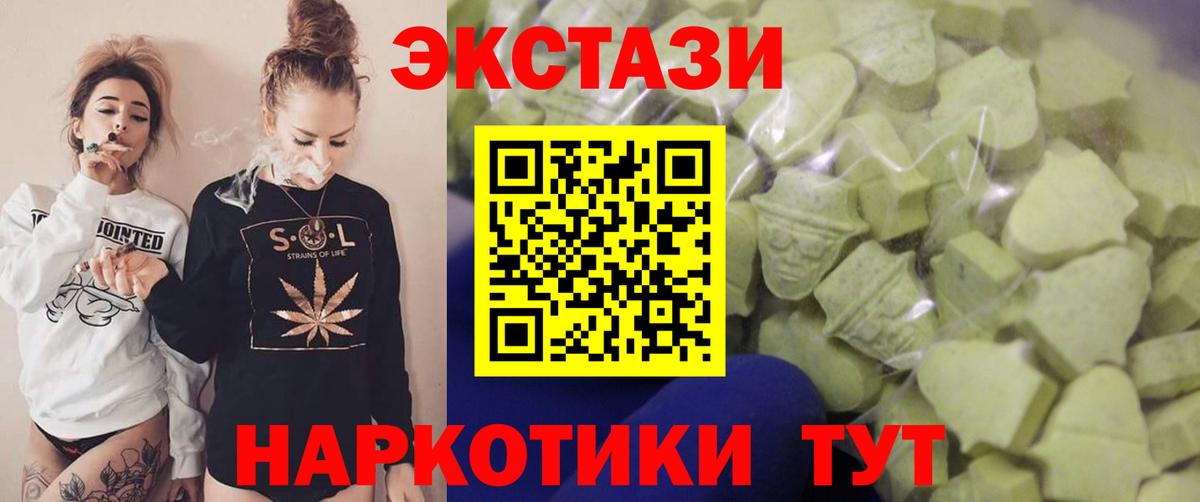 Экстази MDMA Шали