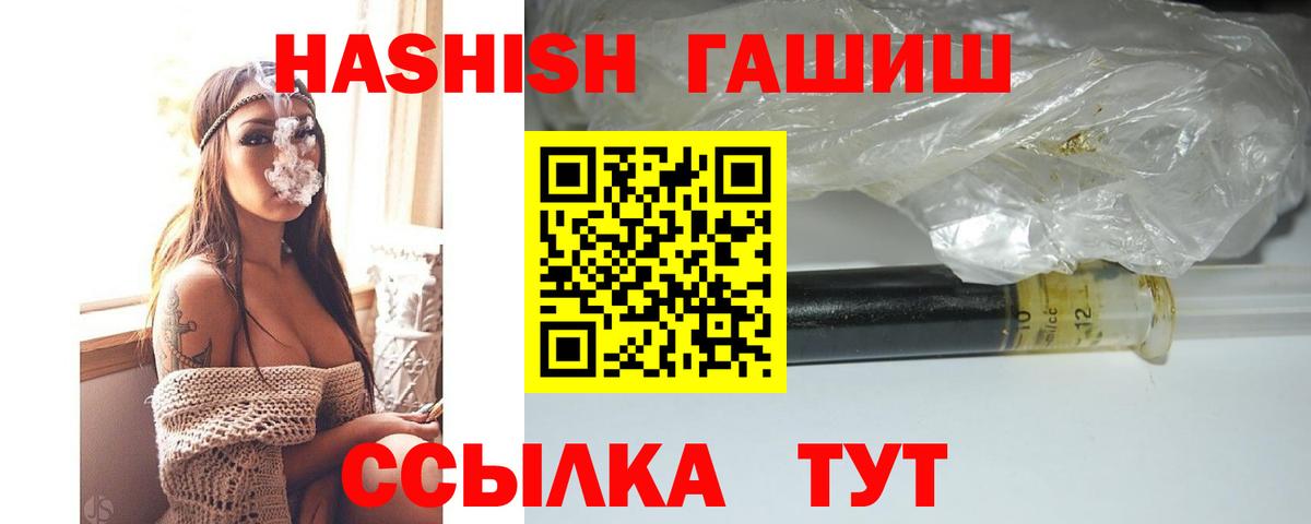 ГАШИШ Шали