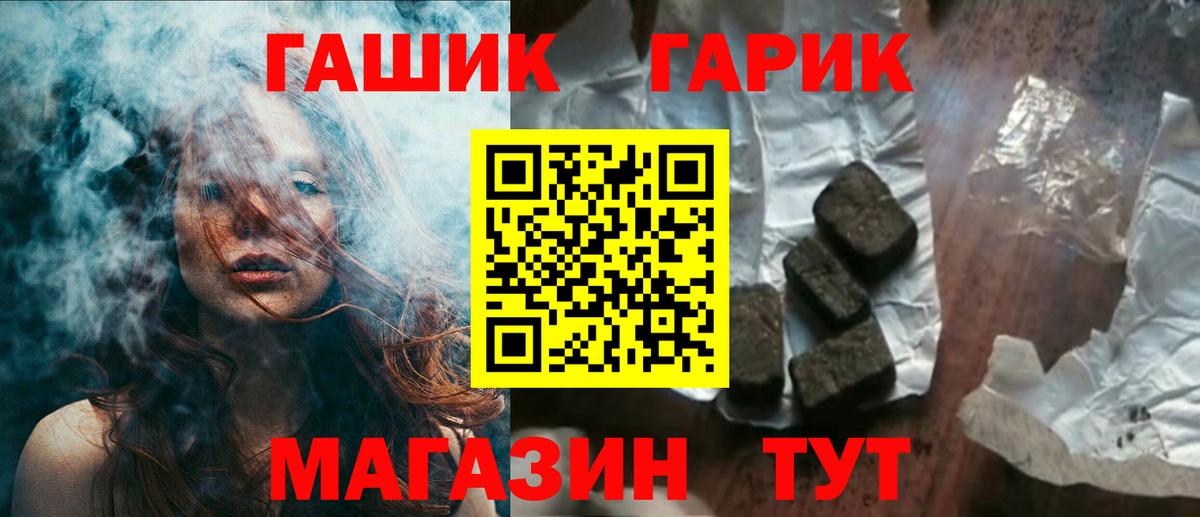 ГАШИШ 40% ТГК  Вход с VPN  ГАШ hashish  ГАШ  Шали 