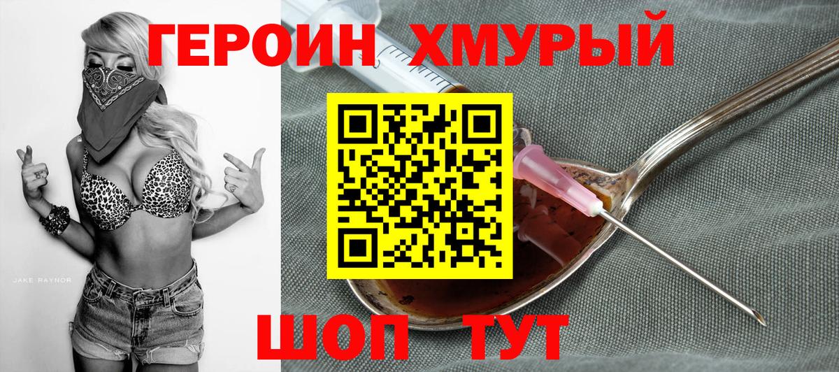 Героин гречка Шали