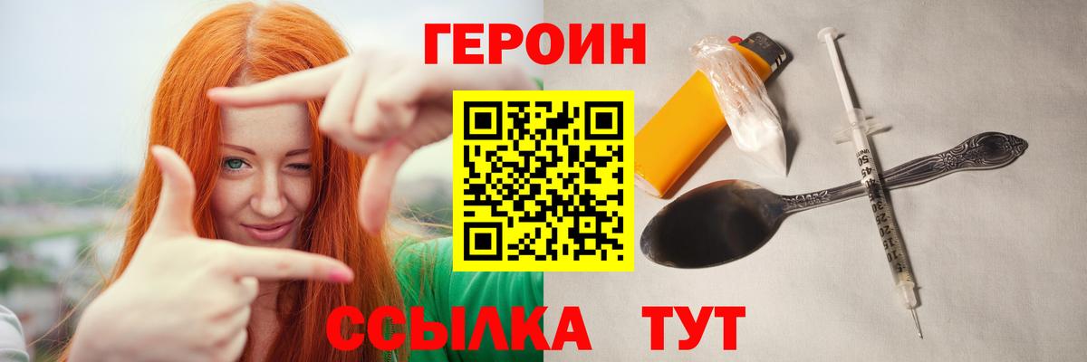 Шали  ГЕРОИН VHQ  Вход с VPN 