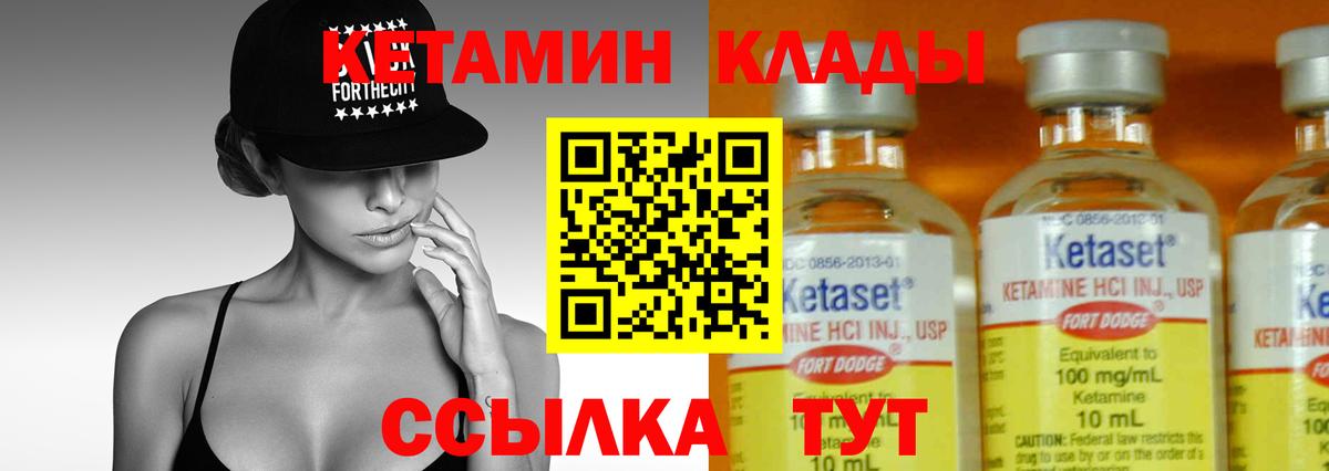 мега   Вход с VPN  Кетамин ketamine  Шали  КЕТАМИН VHQ 
