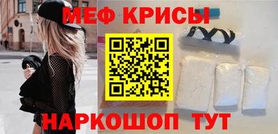 мефедрон Свободный