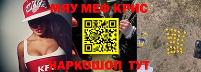 мефедрон Свободный