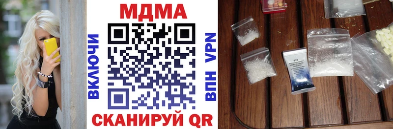 МДМА crystal  Шали 
