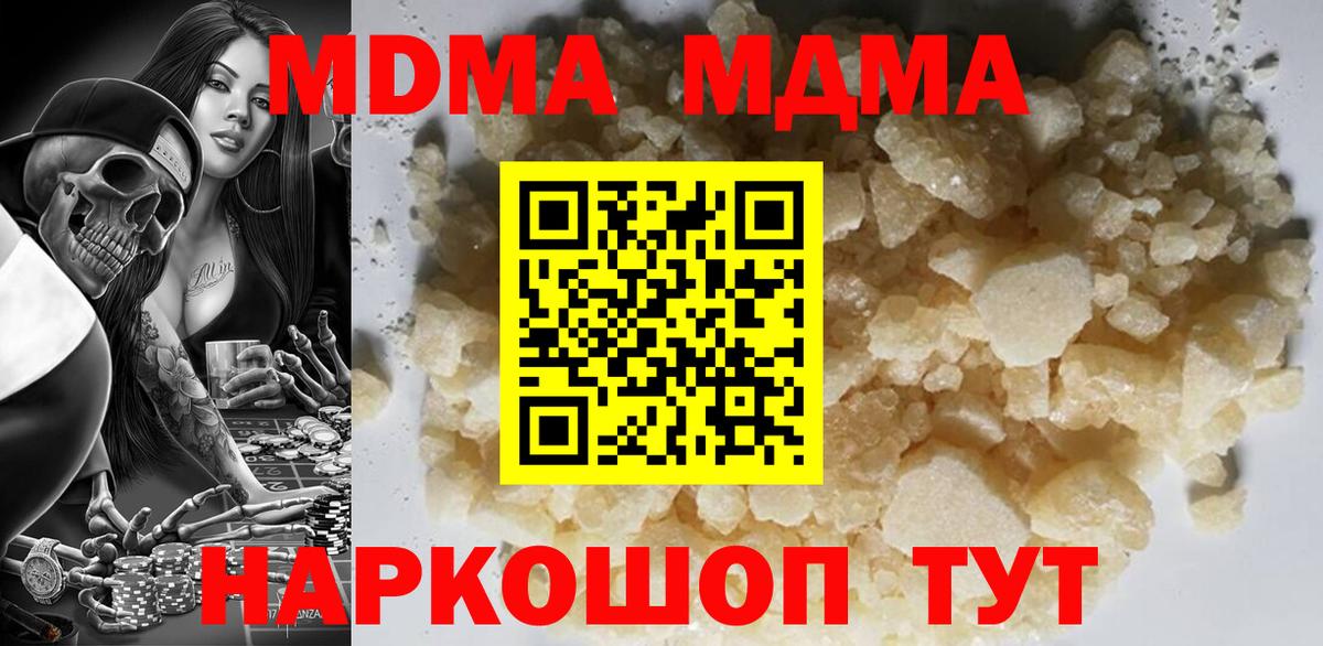 Шали  MDMA VHQ  Вход с VPN  МДМА кристаллы 