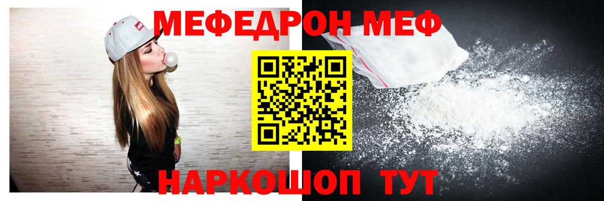 Шали  МЕФ  hydra ССЫЛКА  МЕФ mephedrone  МЕФ мяу мяу  Вход с VPN 