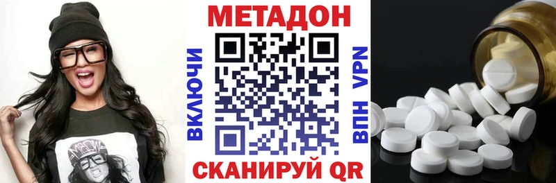 Метадон мёд купить наркотик Шали