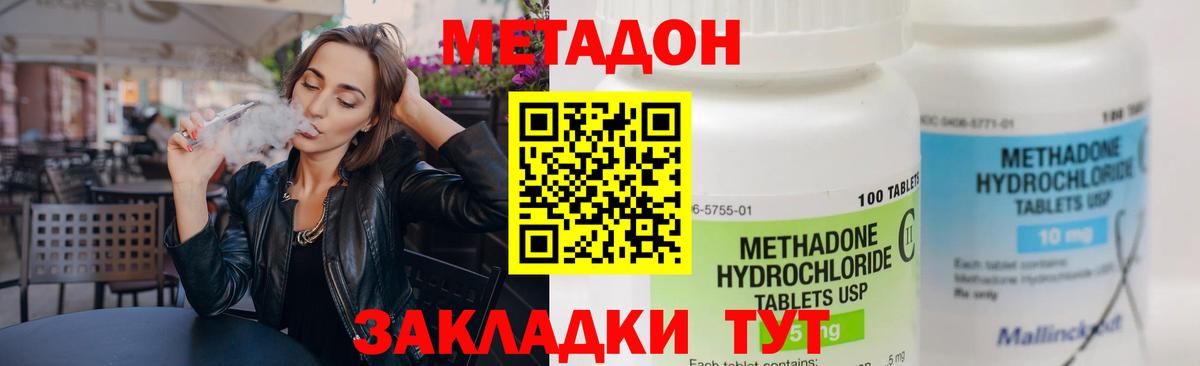 OMG как войти  Метадон methadone  Вход с VPN  Шали  Метадон methadone 
