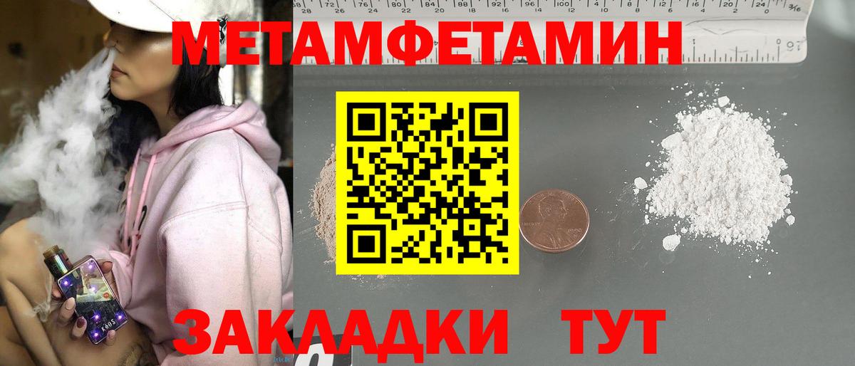 Метамфетамин кристалл Шали