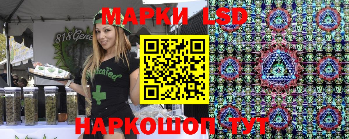 Марки 25I-NBOMe 1,5мг Шали