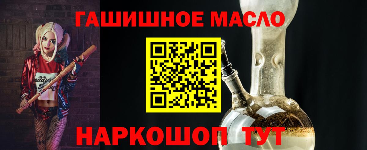 ТГК THC oil Шали