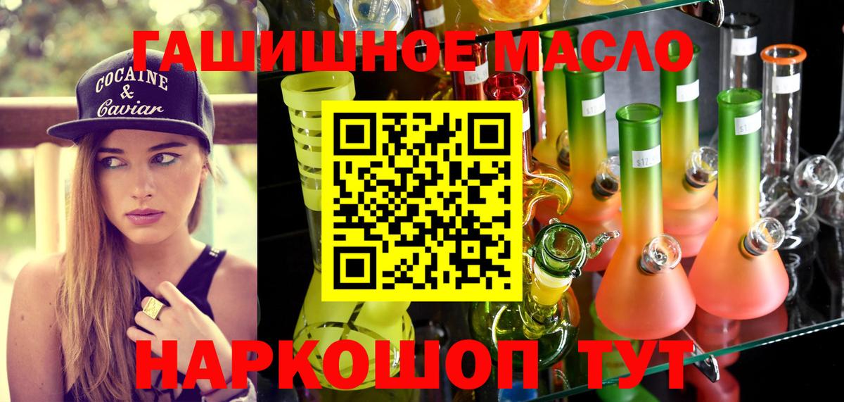 Дистиллят ТГК гашишное масло  Вход с VPN  ТГК вейп  Шали 