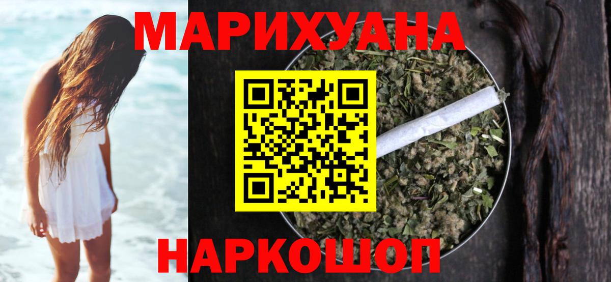 Конопля тримм  Бошки марихуана SATIVA & INDICA  МАРИХУАНА конопля  Вход с VPN  Шали 